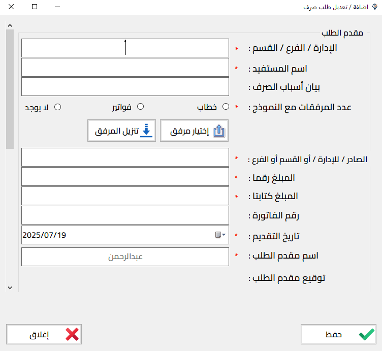 مخرجات الطلب