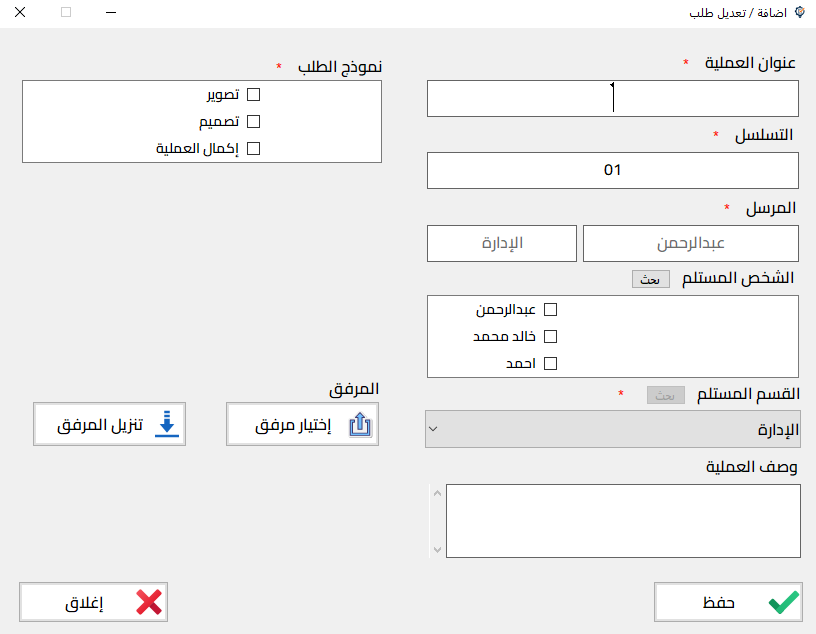 إضافة طلب