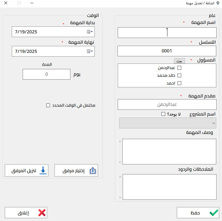 إضافة مهمة