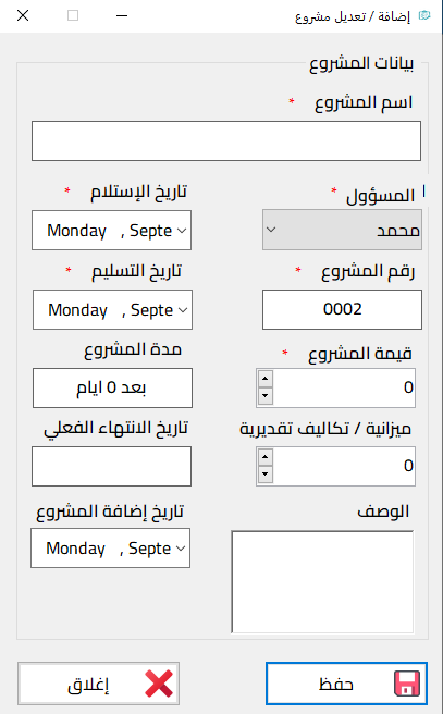 إضافة مشروع في إنجاز