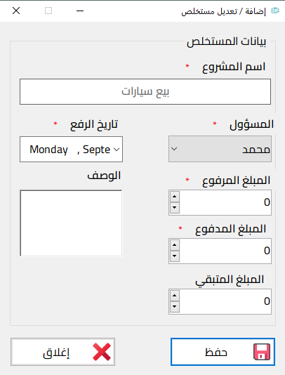 المستخلصات في إنجاز