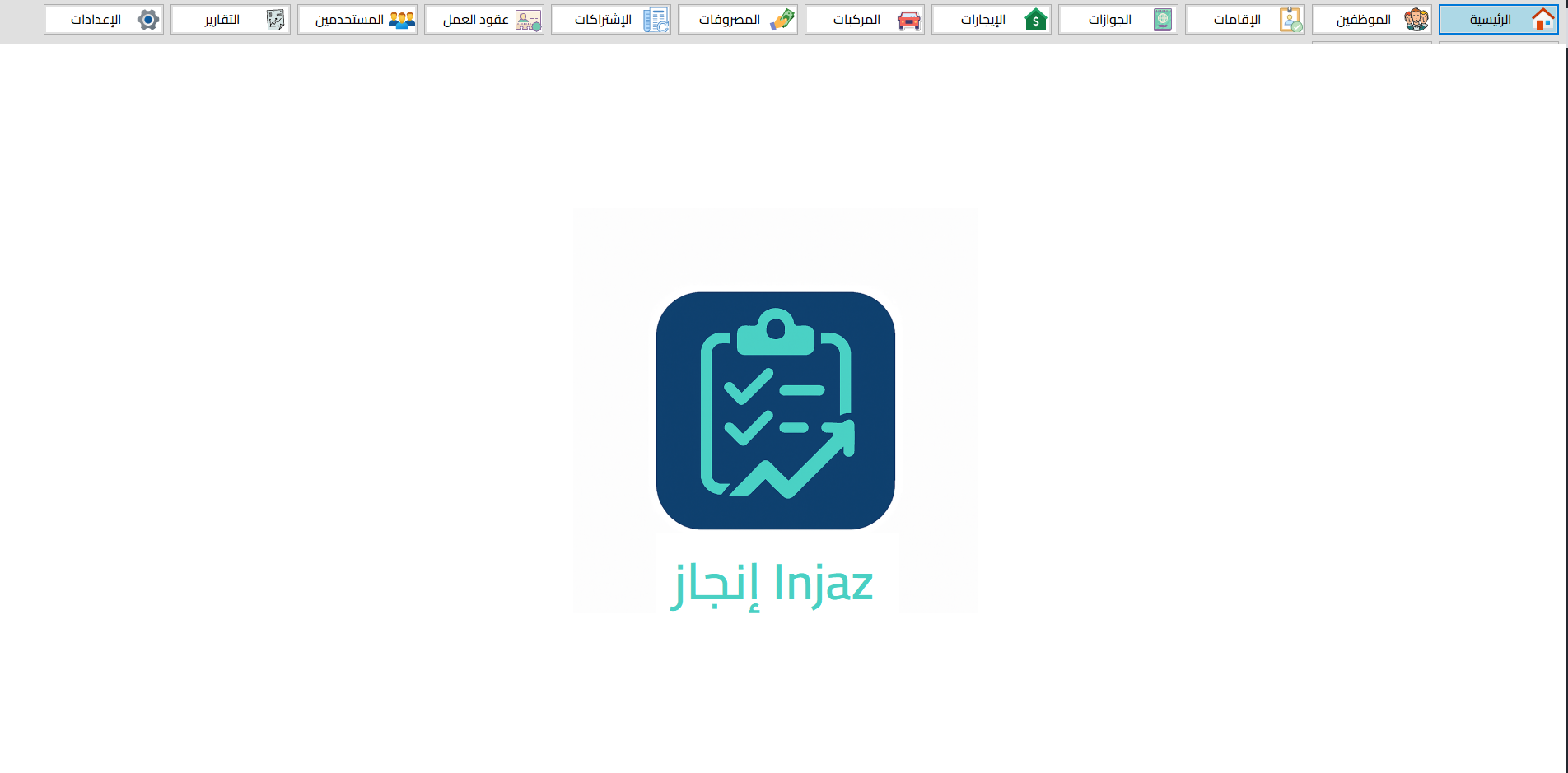لقطة من داخل برنامج المهام