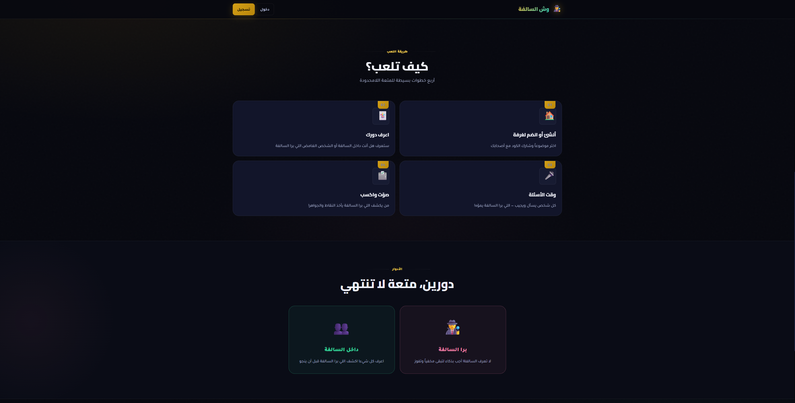 صفحة وش السالفة